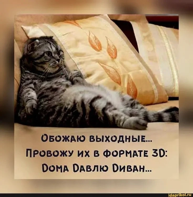 Приемлемо👌