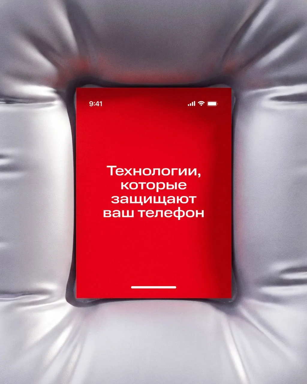 Для защиты наших сматфонов в ход идут различные технологии: от полимеров, которые твердеют при ударе