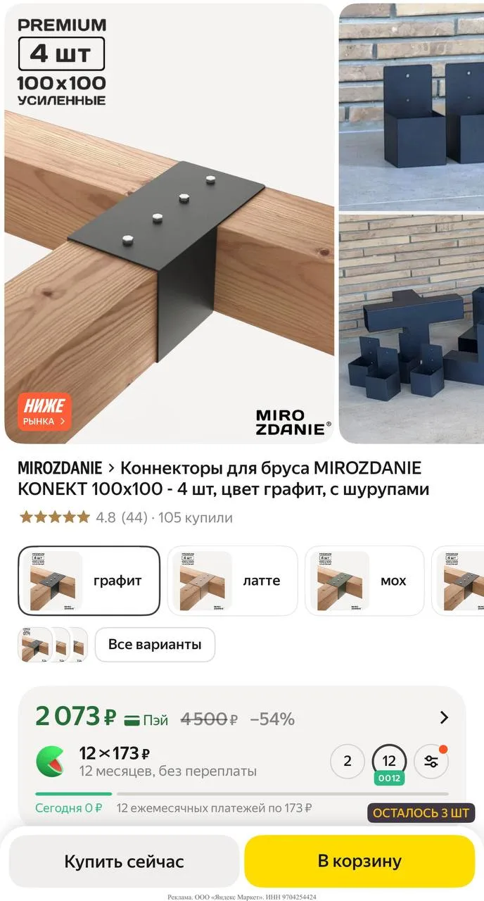 Яндекс маркет