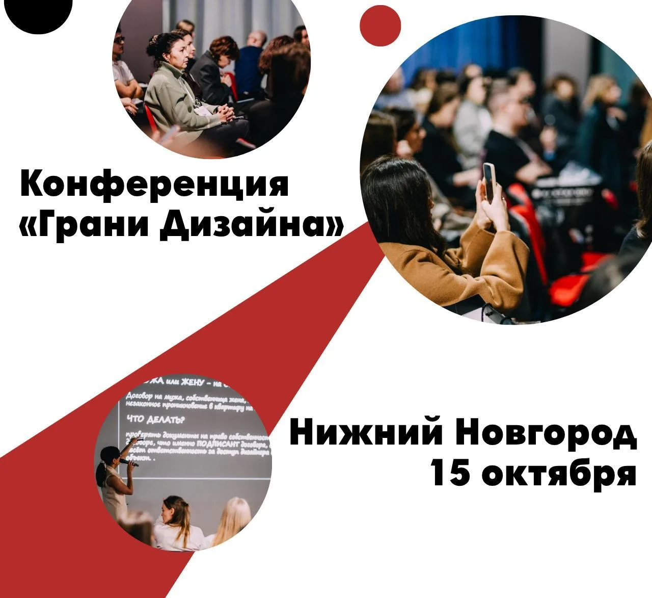 «Грани дизайна» в Нижнем Новгороде