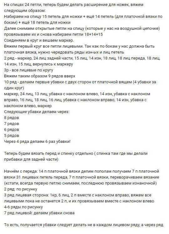 Изображение 3 к публикации «Стильное Вязание»