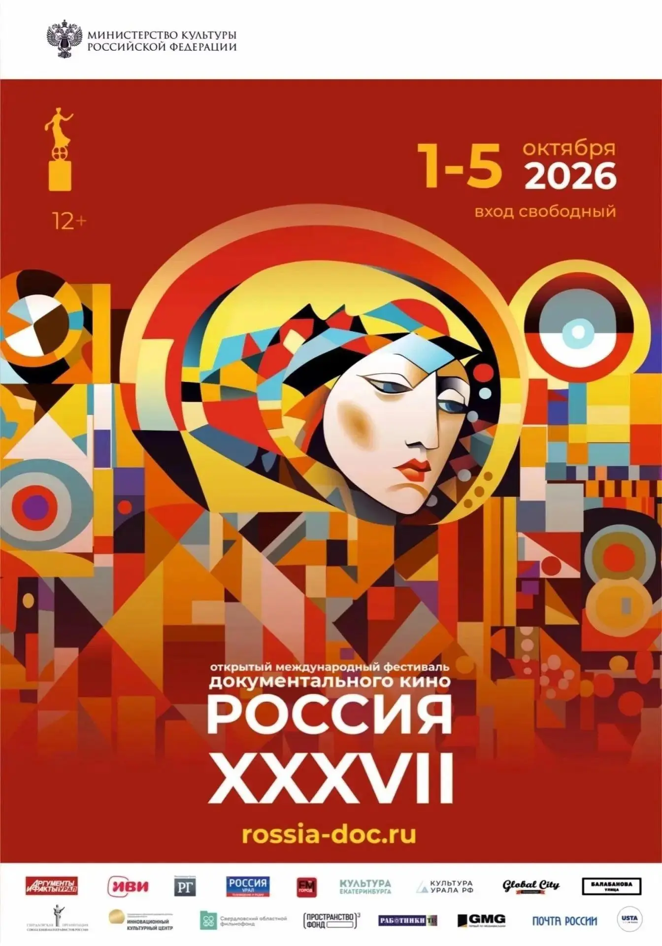 #ЦентрЦарский #Кинофестиваль