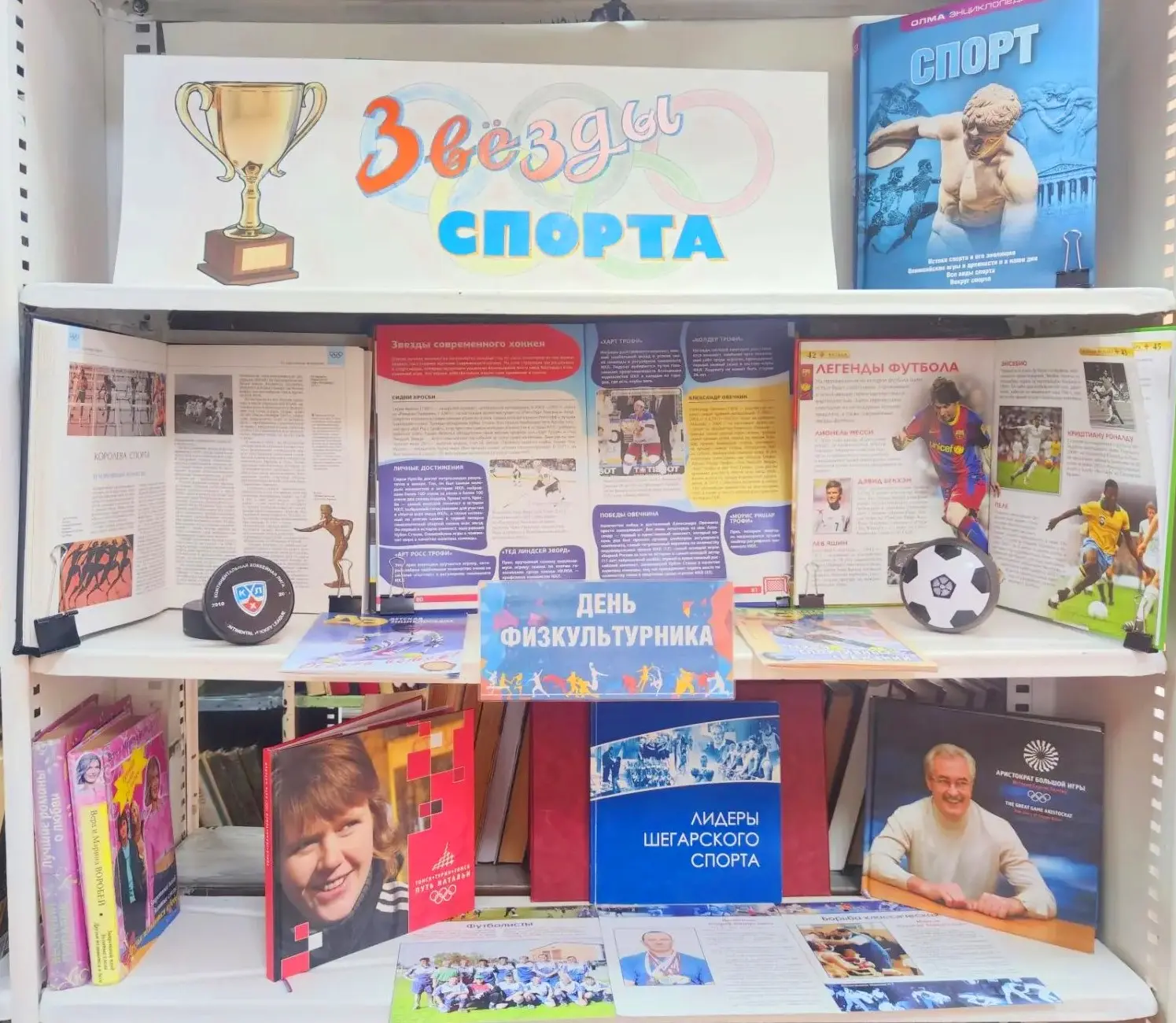 🏆 СКОРО ДЕНЬ ФИЗКУЛЬТУРНИКА! А В БИБЛИОТЕКЕ УЖЕ СТАРТ! 📚
Друзья! 8 августа, вся страна будет отмеч