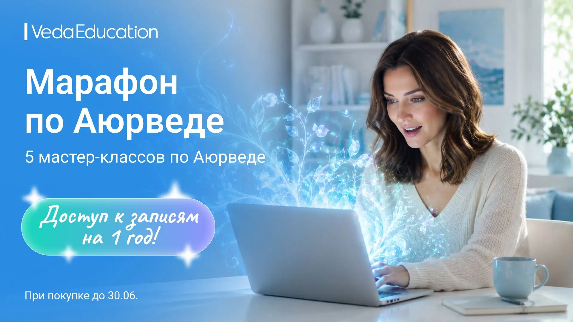 📲❤️⚡️Доступ на 1 год! Марафон по Аюрведе - 2026.

🕺Особенное предложение для тех, кто не дремлет в