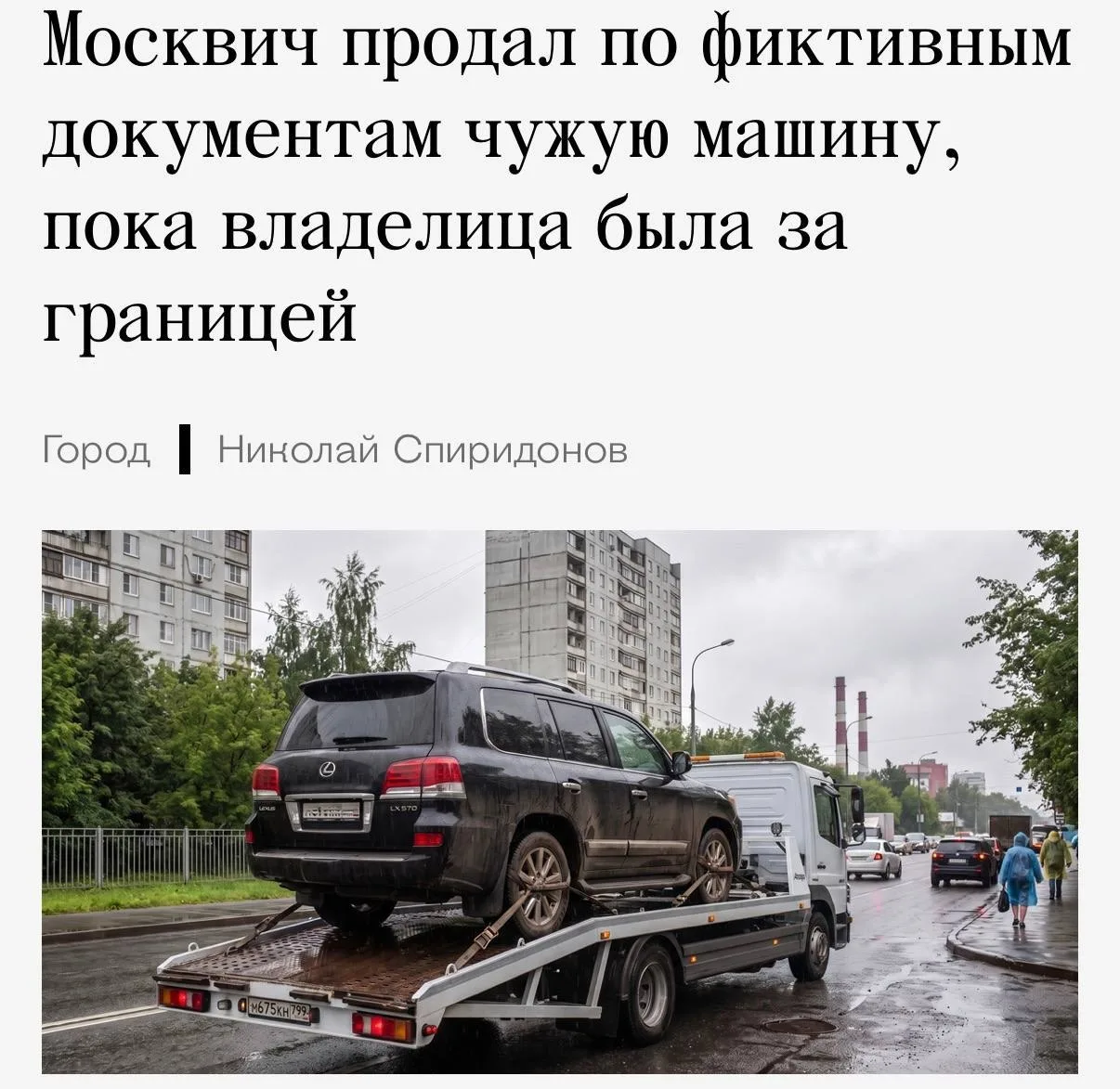 Москвичка отправилась в отпуск и оставила Lexus на 3 миллиона рублей во дворе — машину успели... про