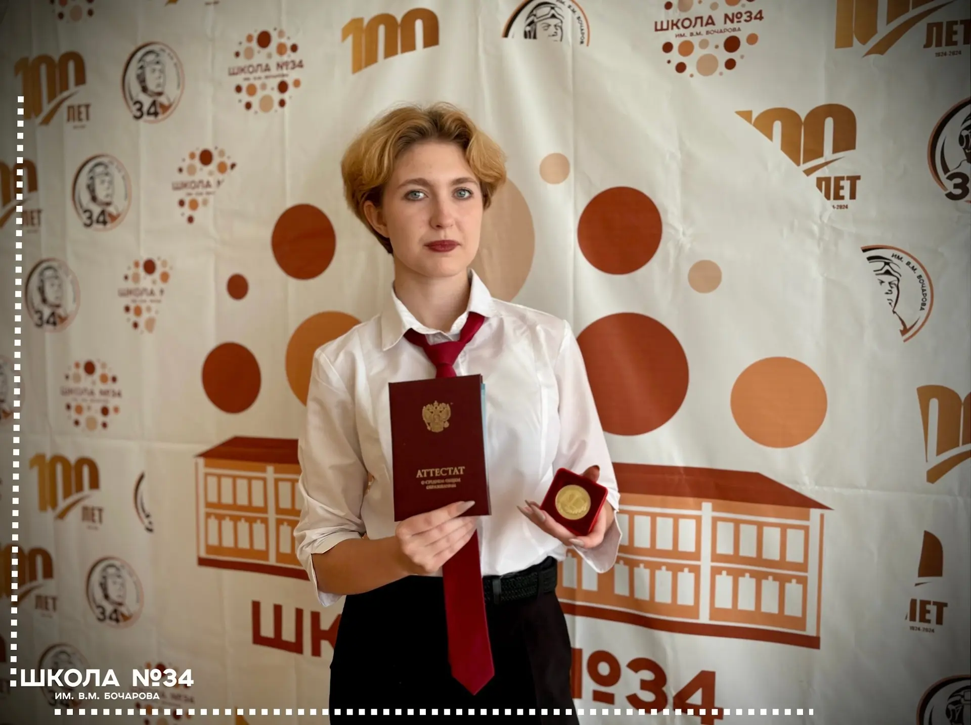 Гордимся нашими медалистами 2026 года🎉

 🥇Медалью I степени «За особые успехи в учении» награждена