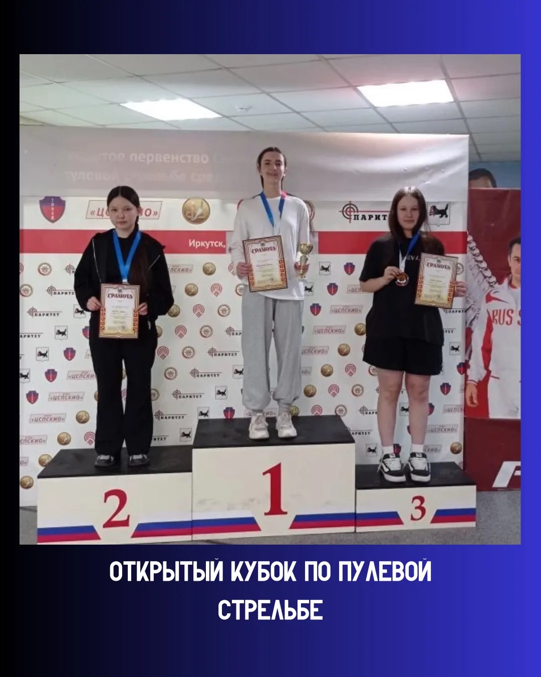 🥈🥈🥈 3 серебра на открытом кубке по пулевой стрельбе🔥