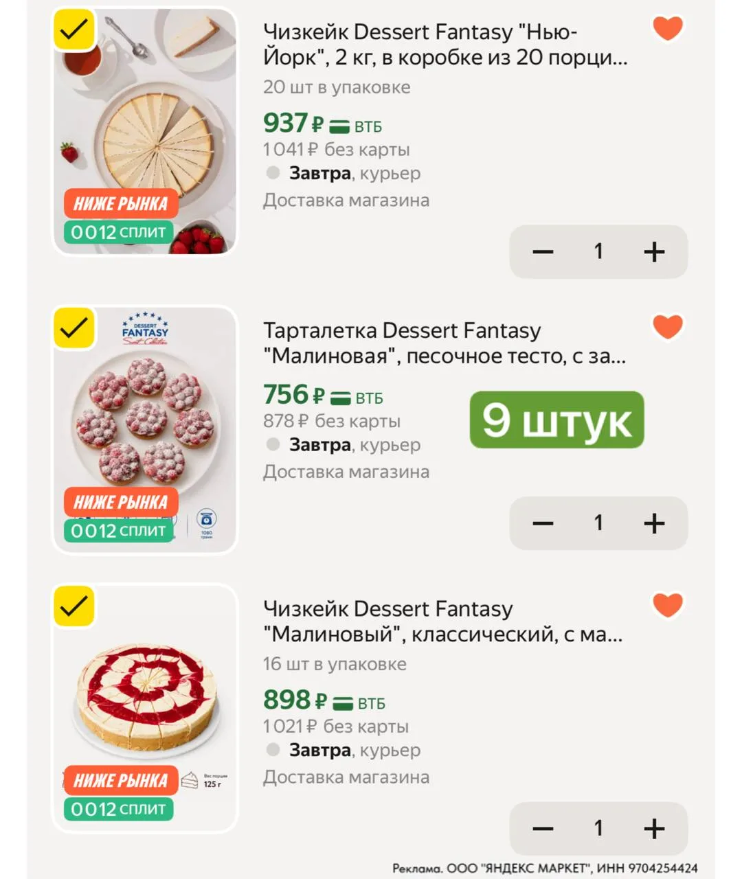 ⁣⁣⁣⁣⁣🛒Яндекс Маркет