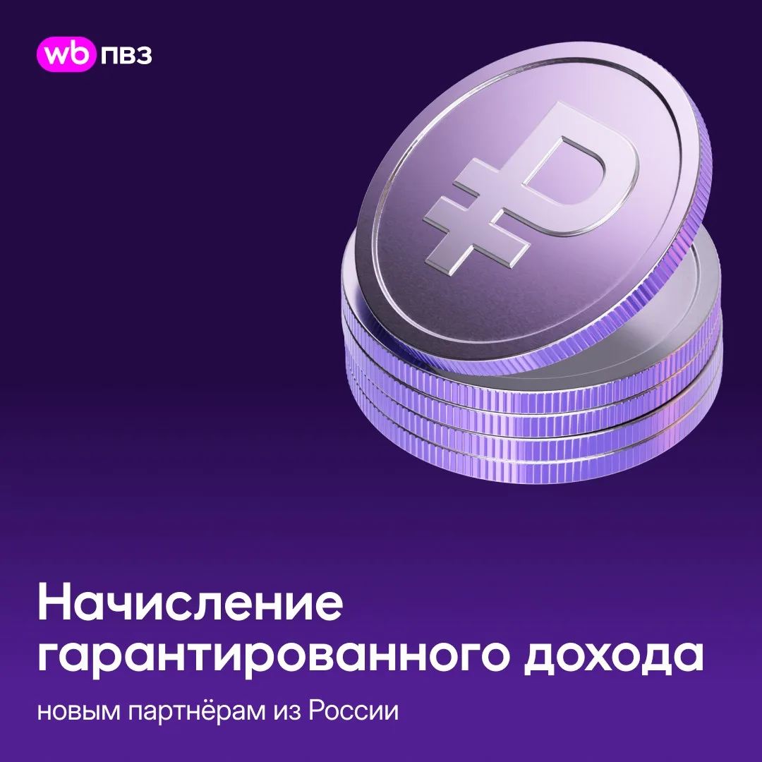 Будем начислять новым партнёрам из России только гарантированный доход
