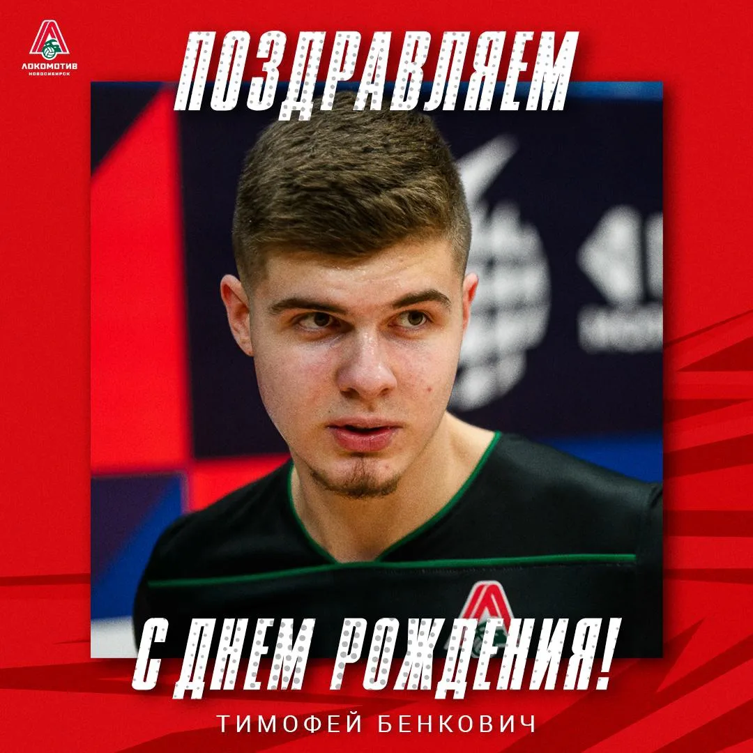 🎁 С днем рождения, Тимофей!