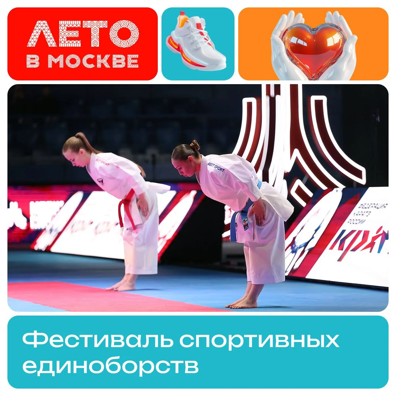 Готов проверить свою силу? 9 августа впервые пройдет фестиваль спортивных единоборств. В программе —