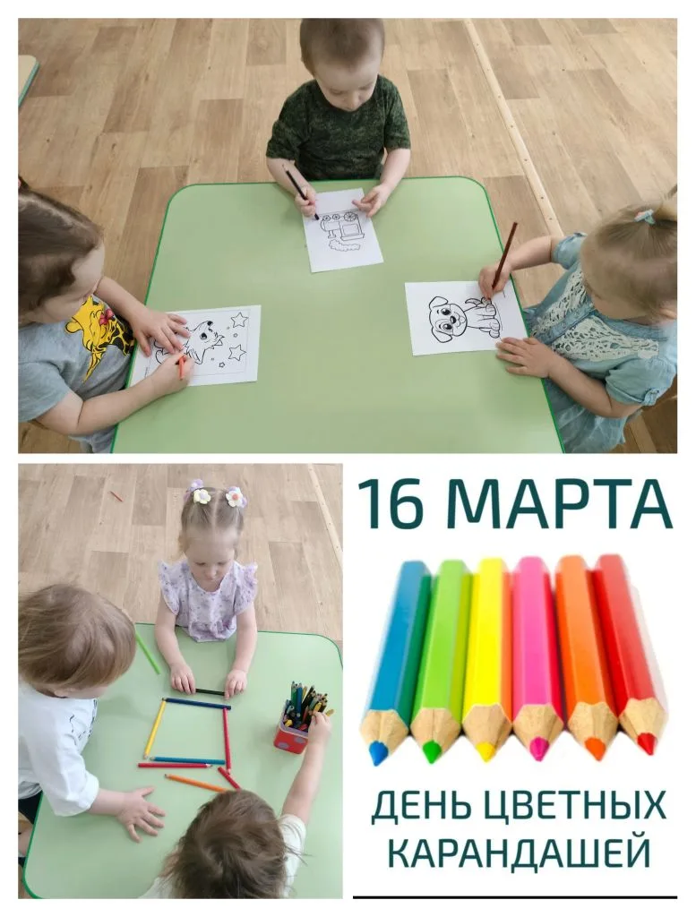 🔷"День цветных карандашей" ежегодно отмечается 16 марта.