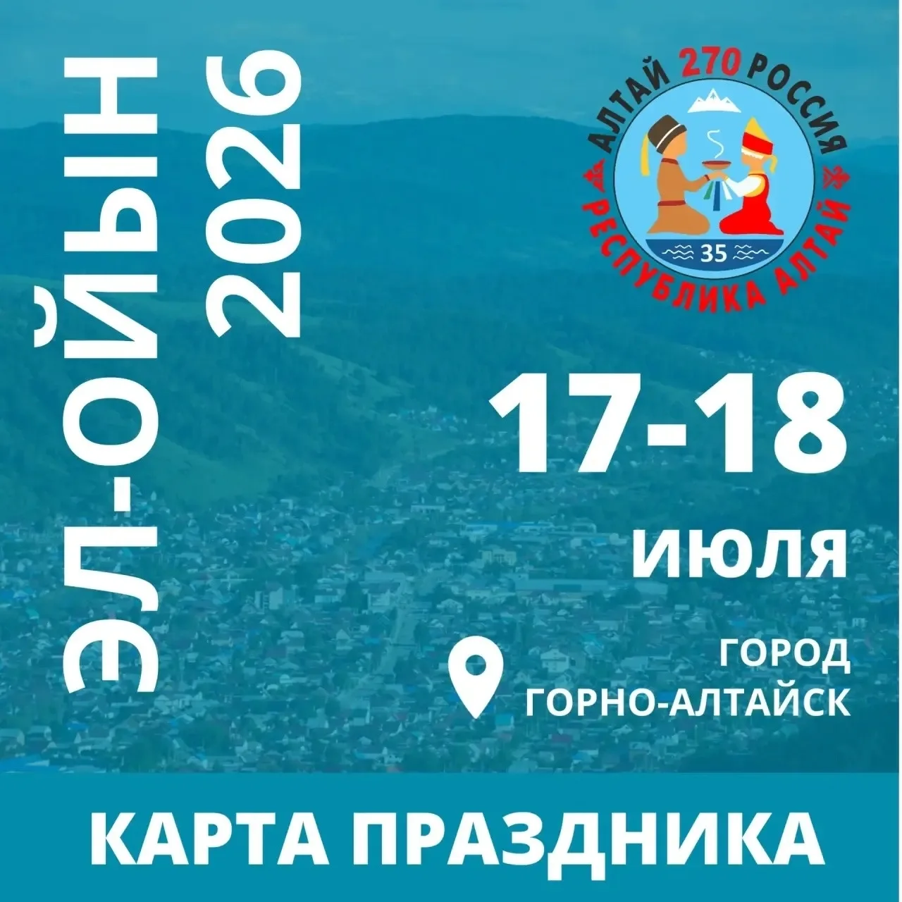 Онгудай | Горно-Алтайск | Майма | Чемал🏡

Еще немного и Горно-Алтайск станет местом проведения особ