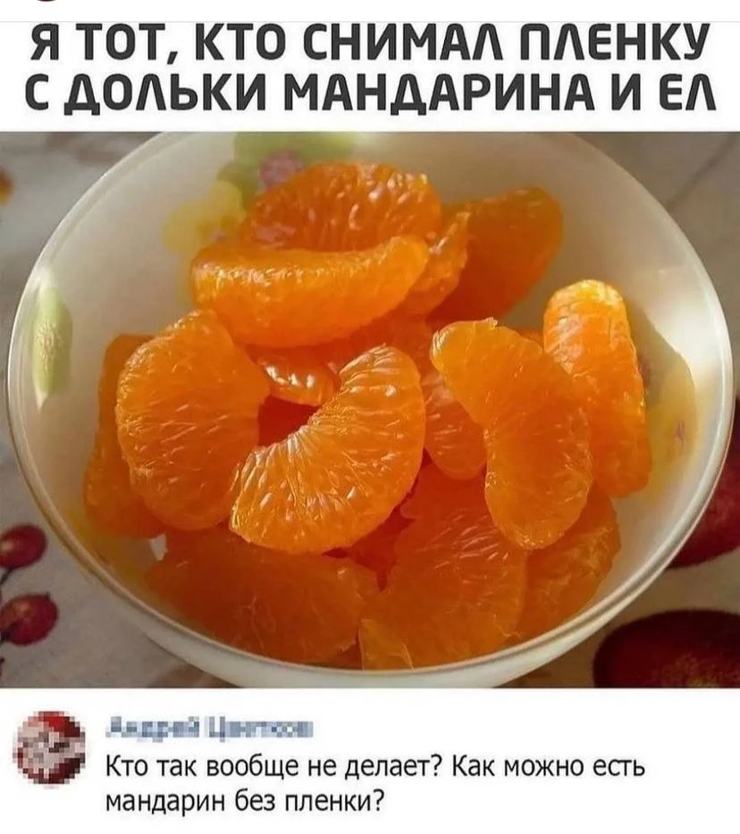 Злючка
