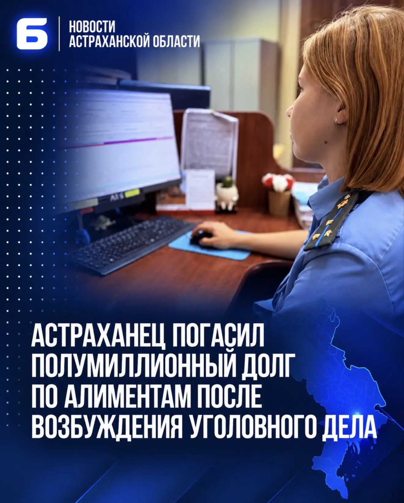 Астраханец погасил полумиллионный долг по алиментам после возбуждения уголовного дела