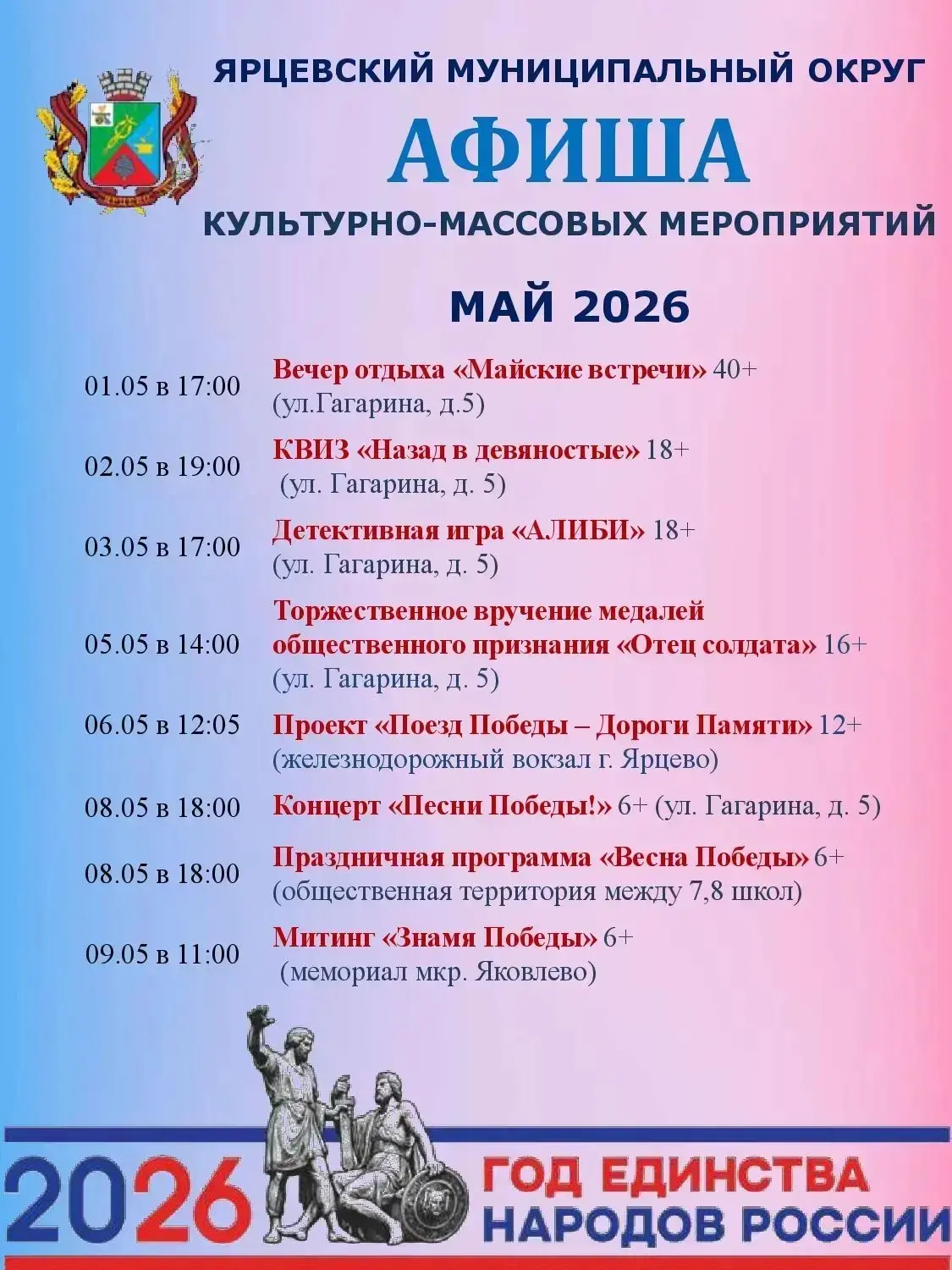 🗓Май — время, когда хочется гулять до заката, дышать весной и обязательно куда-то идти.

🔥Делимся 