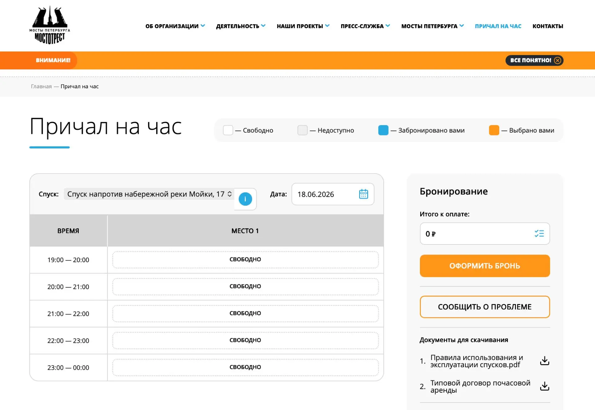 ⚓️ В Петербурге появился сервис краткосрочной аренды причалов
Место будет доступно на один час польз