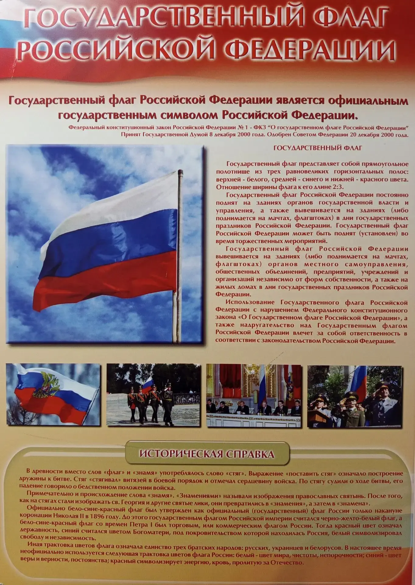 ✅ СОЦПЕДАГОГ ИНФОРМИРУЕТ!