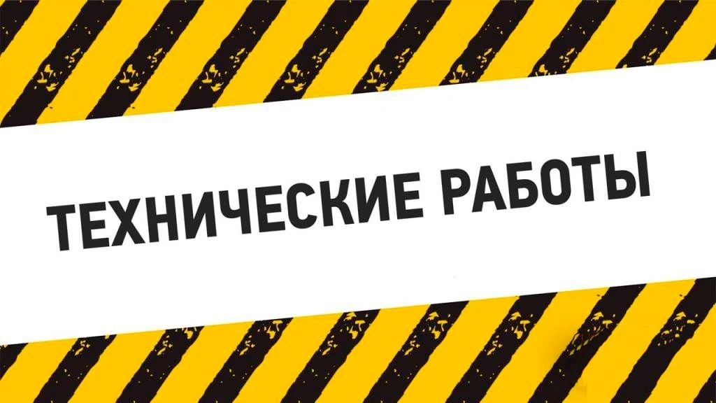 Внимание! Уведомляем вас о том, что с 10.00 16.01.2026 до 19.01.2026 на серверном обору...