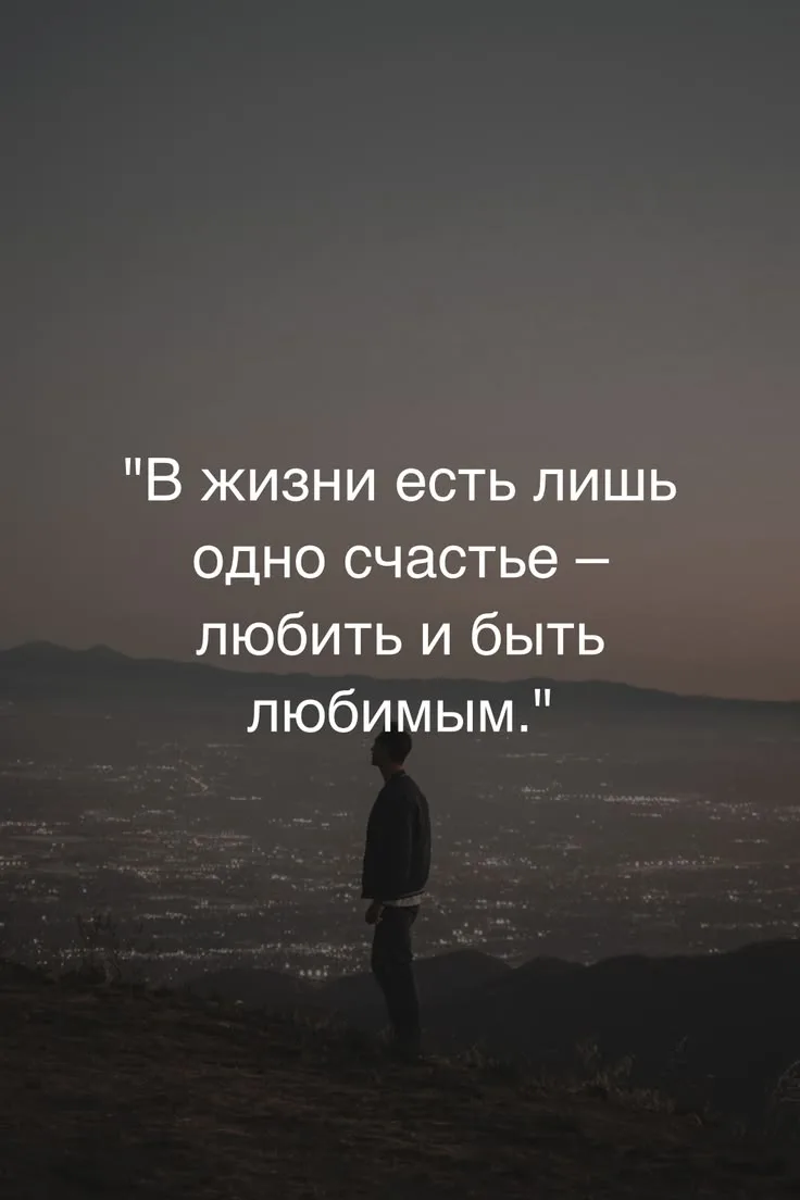 🖤ЦИТАТЫ ДЛЯ ДУШИ