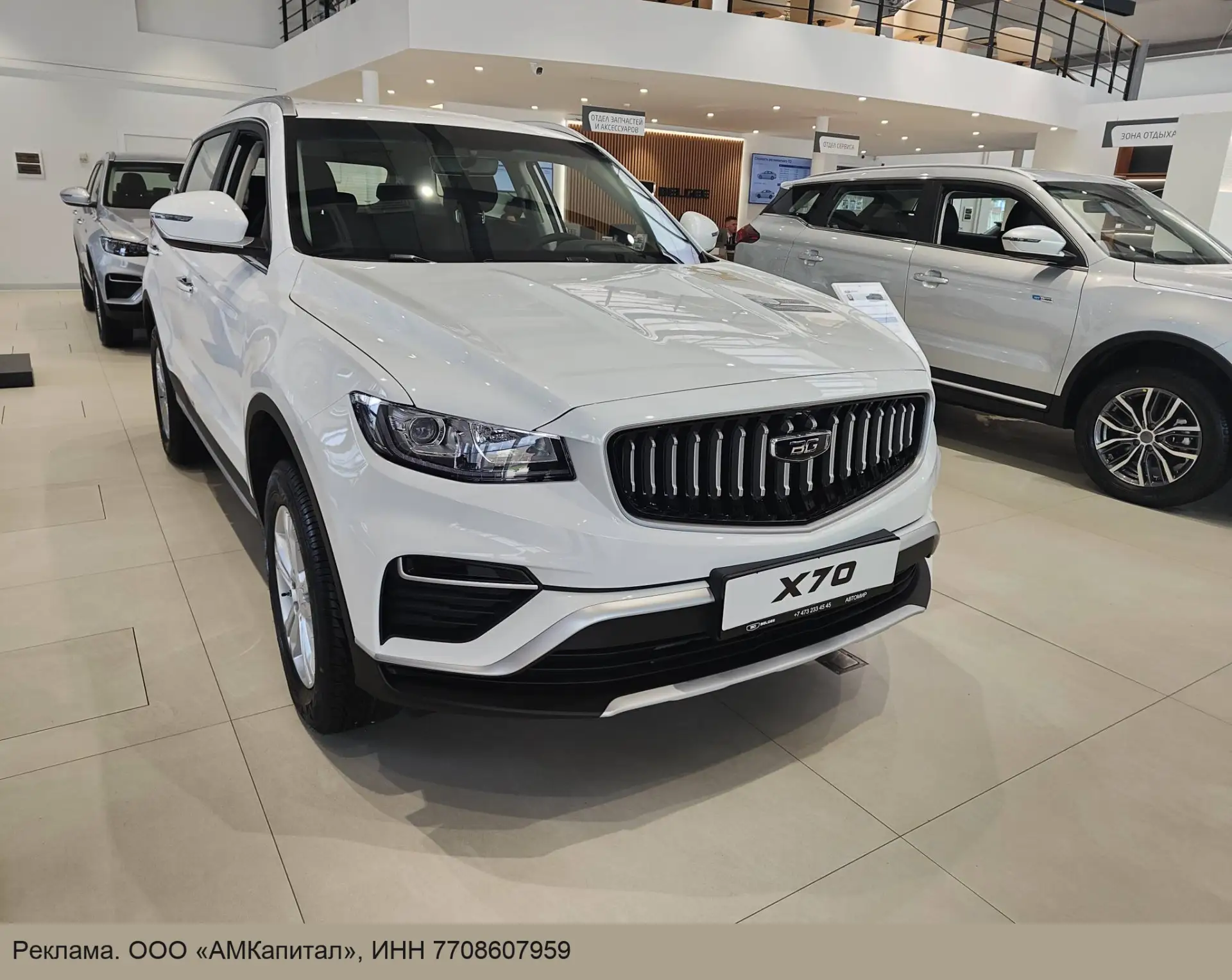 Новый BELGEE от 1 729 990 ₽! Только сейчас в Автомир!