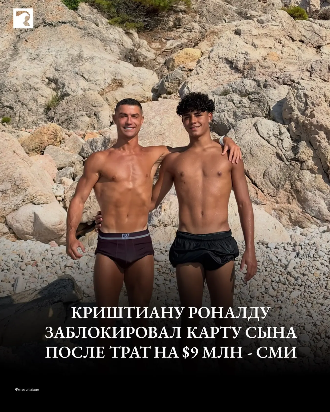 16-летний Криштиану Роналду-младший оказался в центре внимания из-за крупных расходов с...