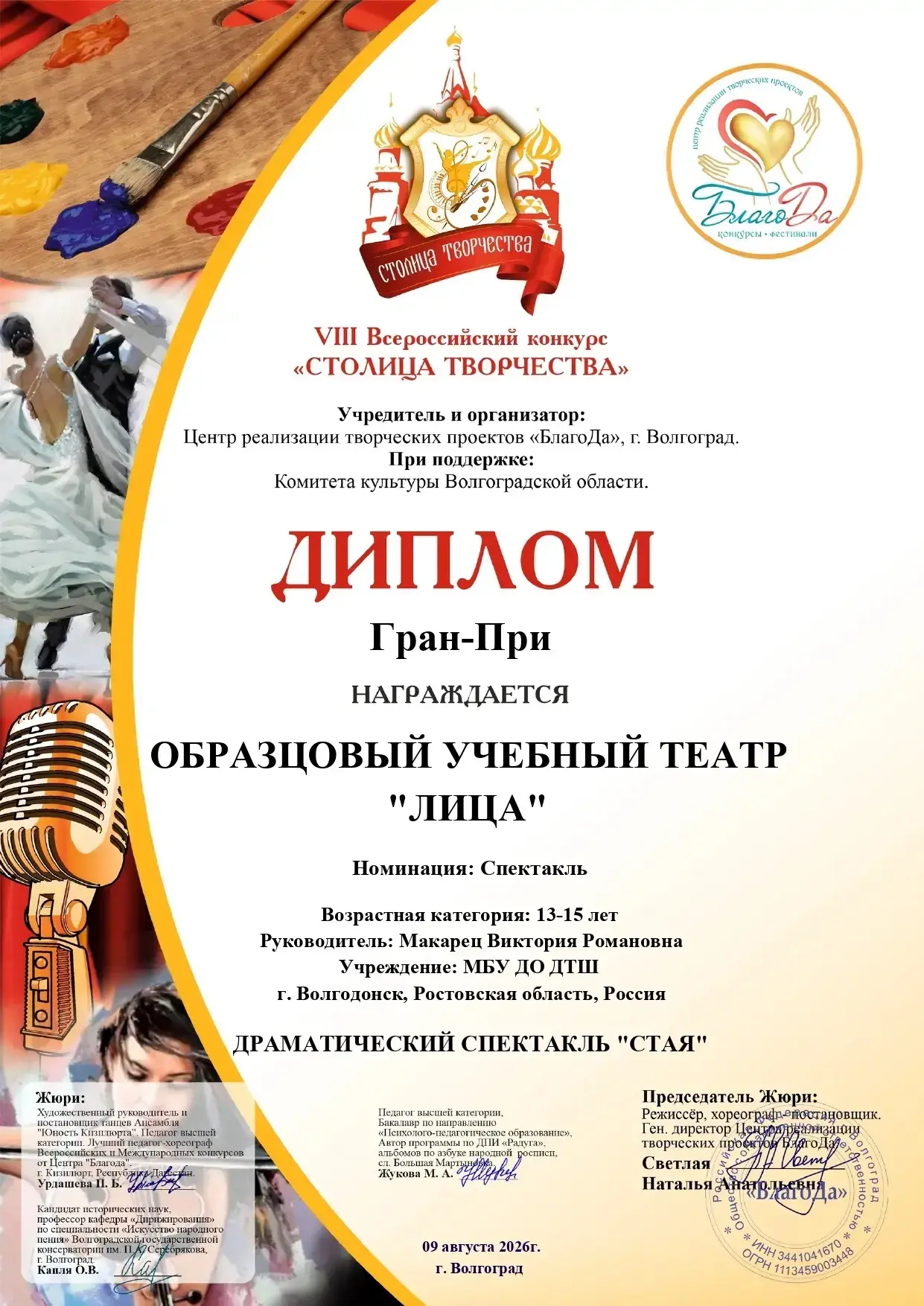 Медиа публикации