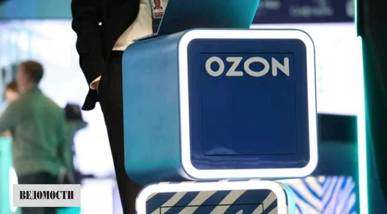 Продавцы Ozon получили первые 8,2 млрд рублей страховых выплат после атак БПЛА на склад...