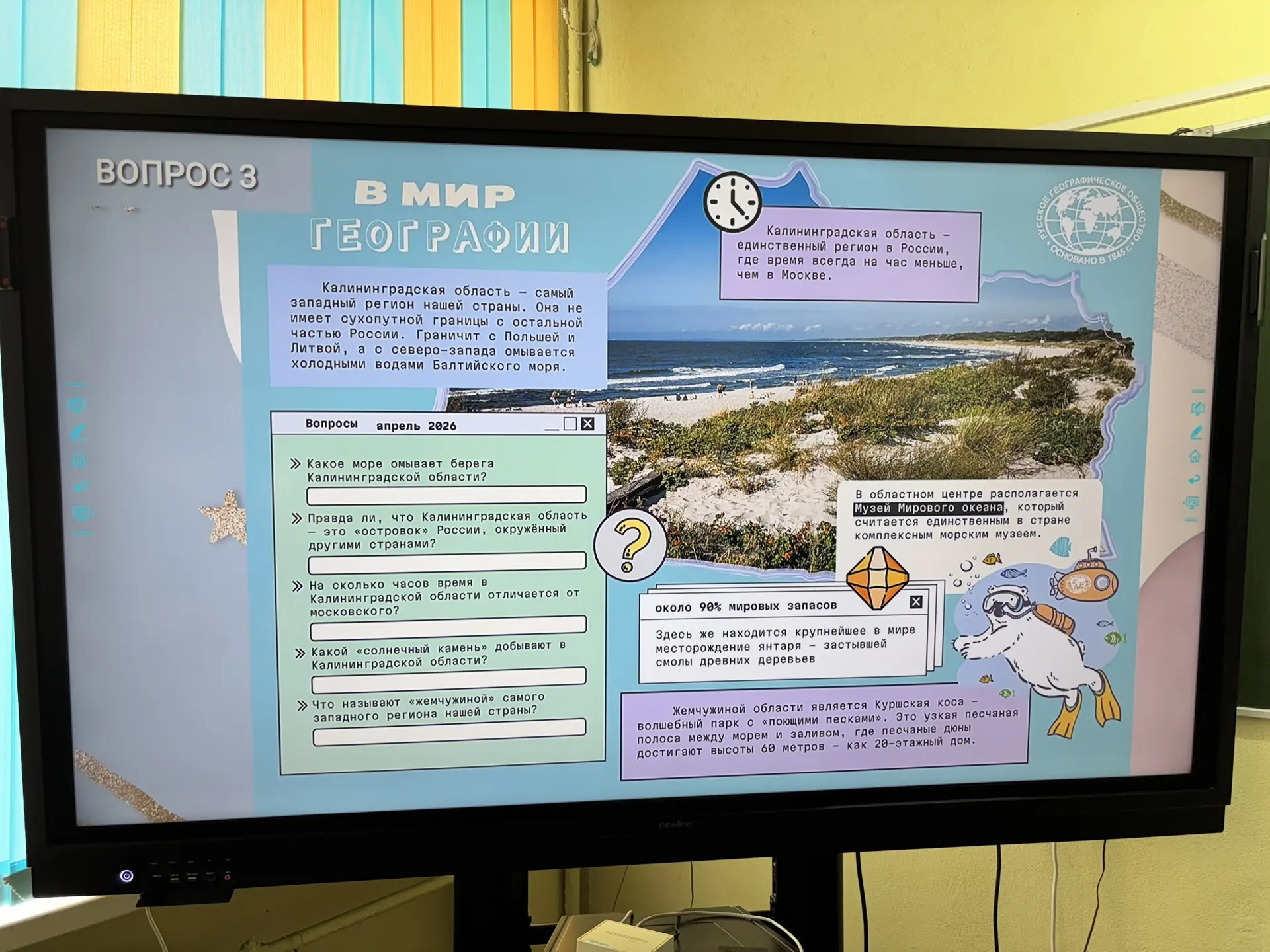 С 6 по 18 апреля 2026 года проходит Всероссийское просветительское мероприятие Русского...