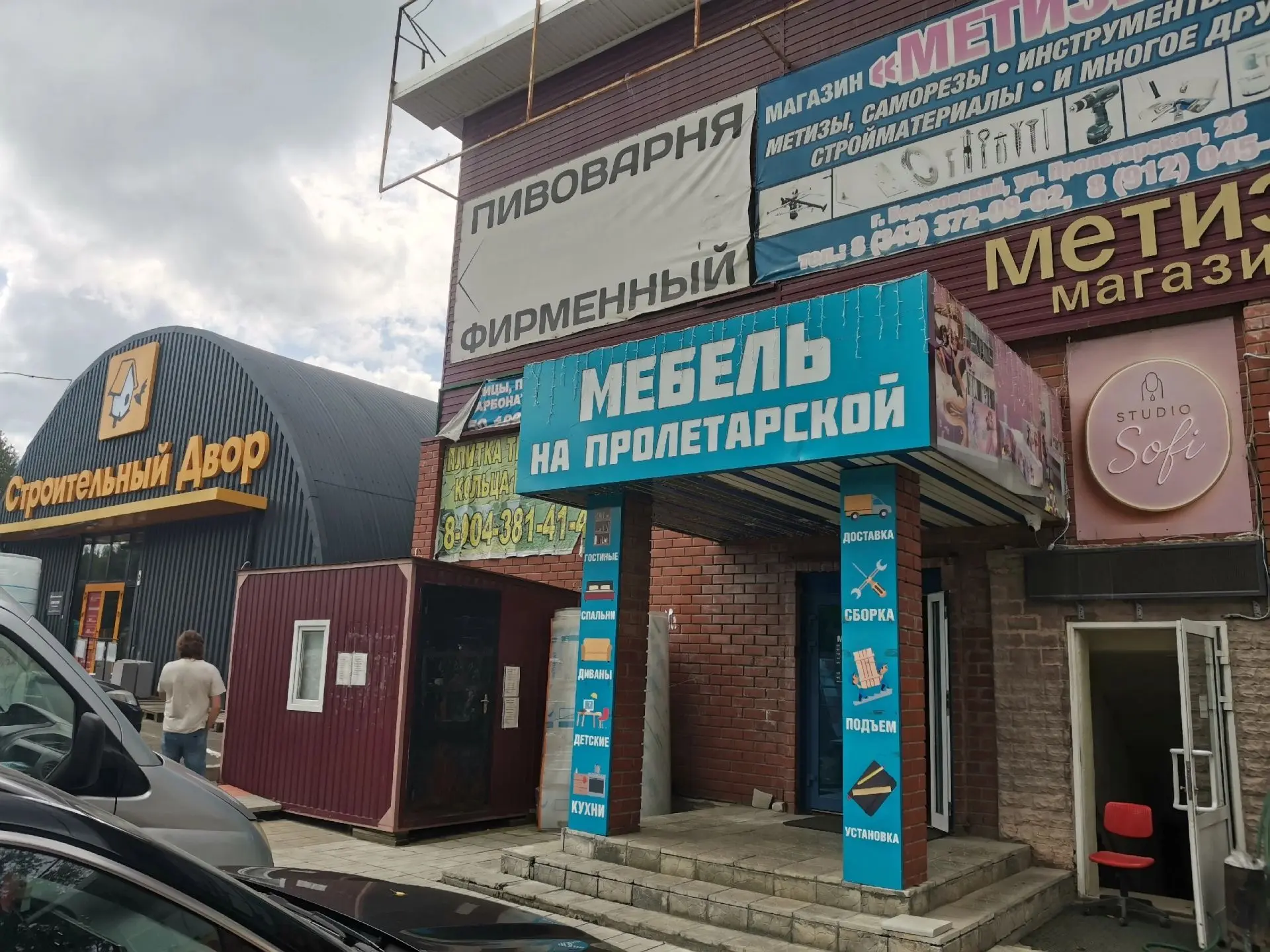 В Мебельный Магазин