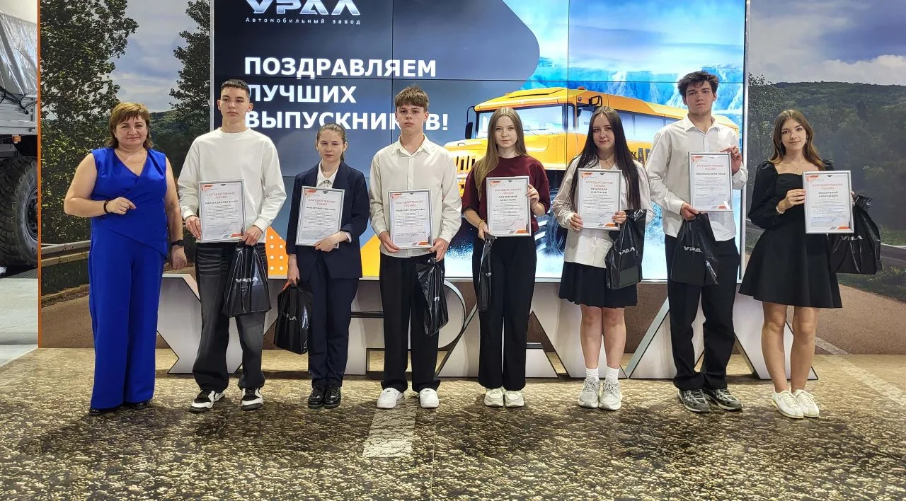 ⭐Звёздный час выпускников 

27 мая в Музейно-выставочном центре Автомобильного завода «УРАЛ» (входит