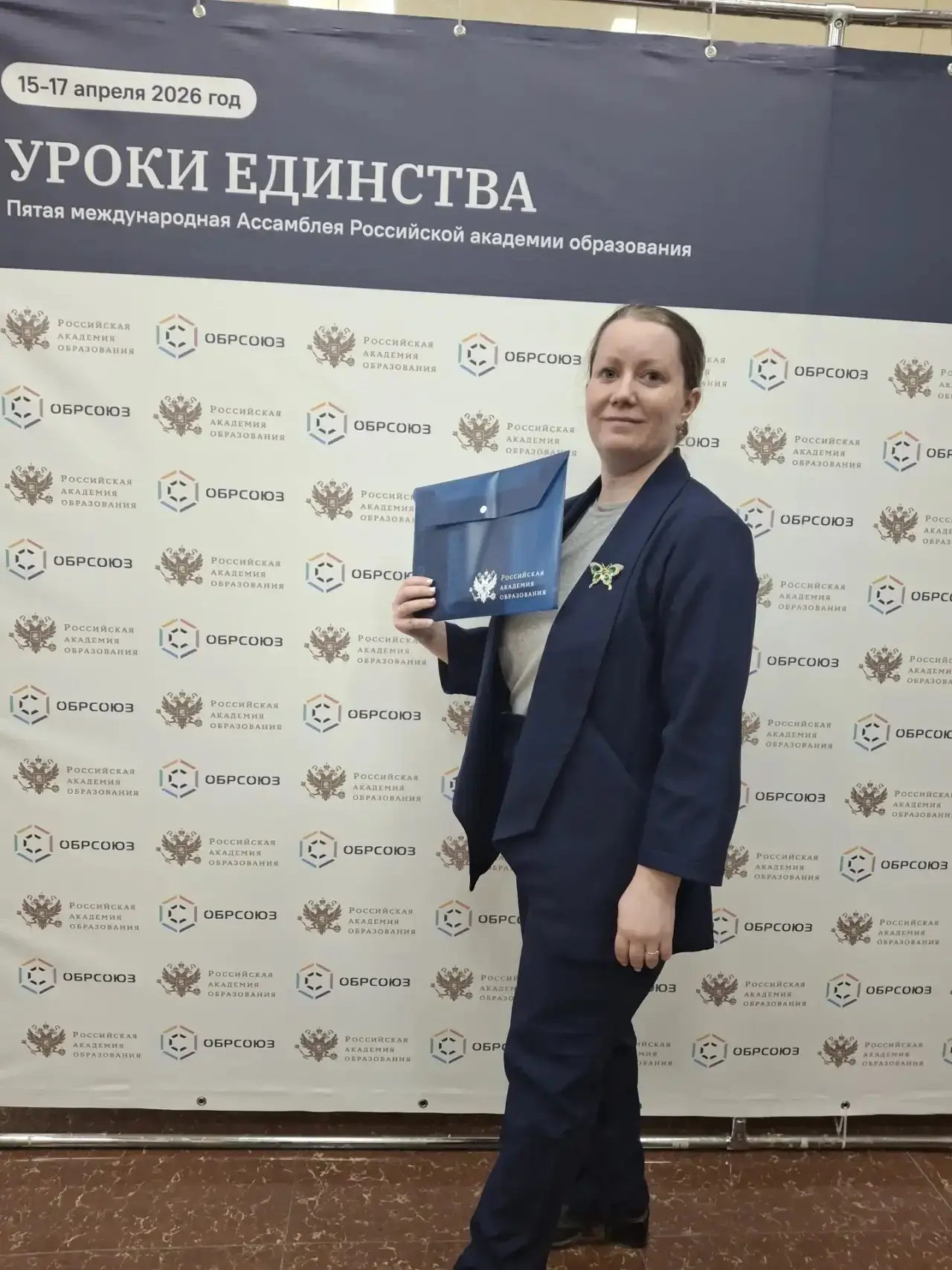 V международная Ассамблея «Уроки единства»  Социальный педагог Куровской школы №1 Юлия Евгеньевна Фо
