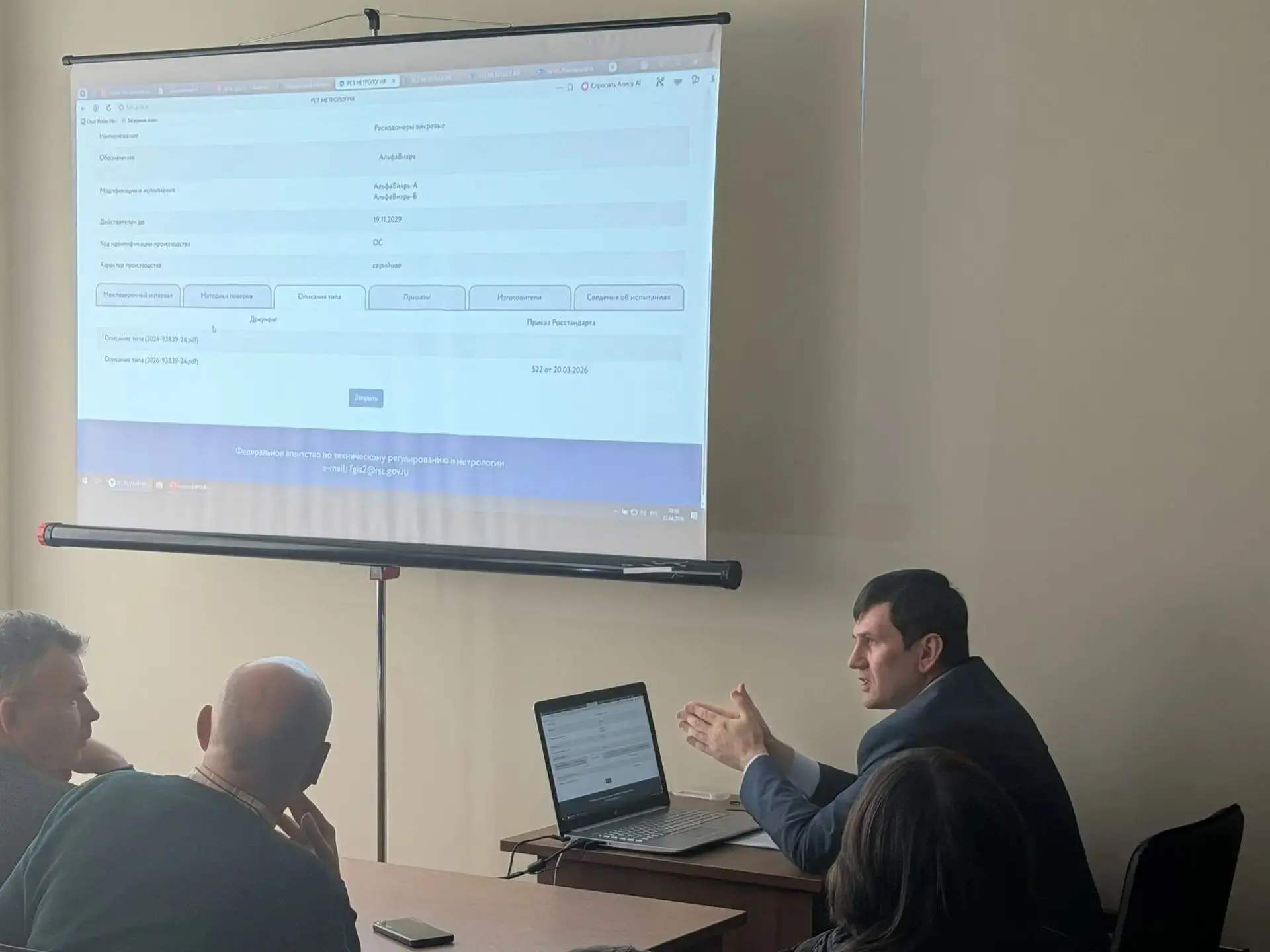 ВСТРЕЧА С ТЕПЛОСНАБЖАЮЩИМИ ОРГАНИЗАЦИЯМИ
 
В ЦСМ Росстандарта в Ростовской области  прошла встреча с