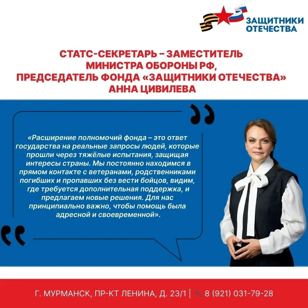 🤝 Фонд «Защитники Отечества» расширяет категории получателей помощи

Расширение программы поддержки