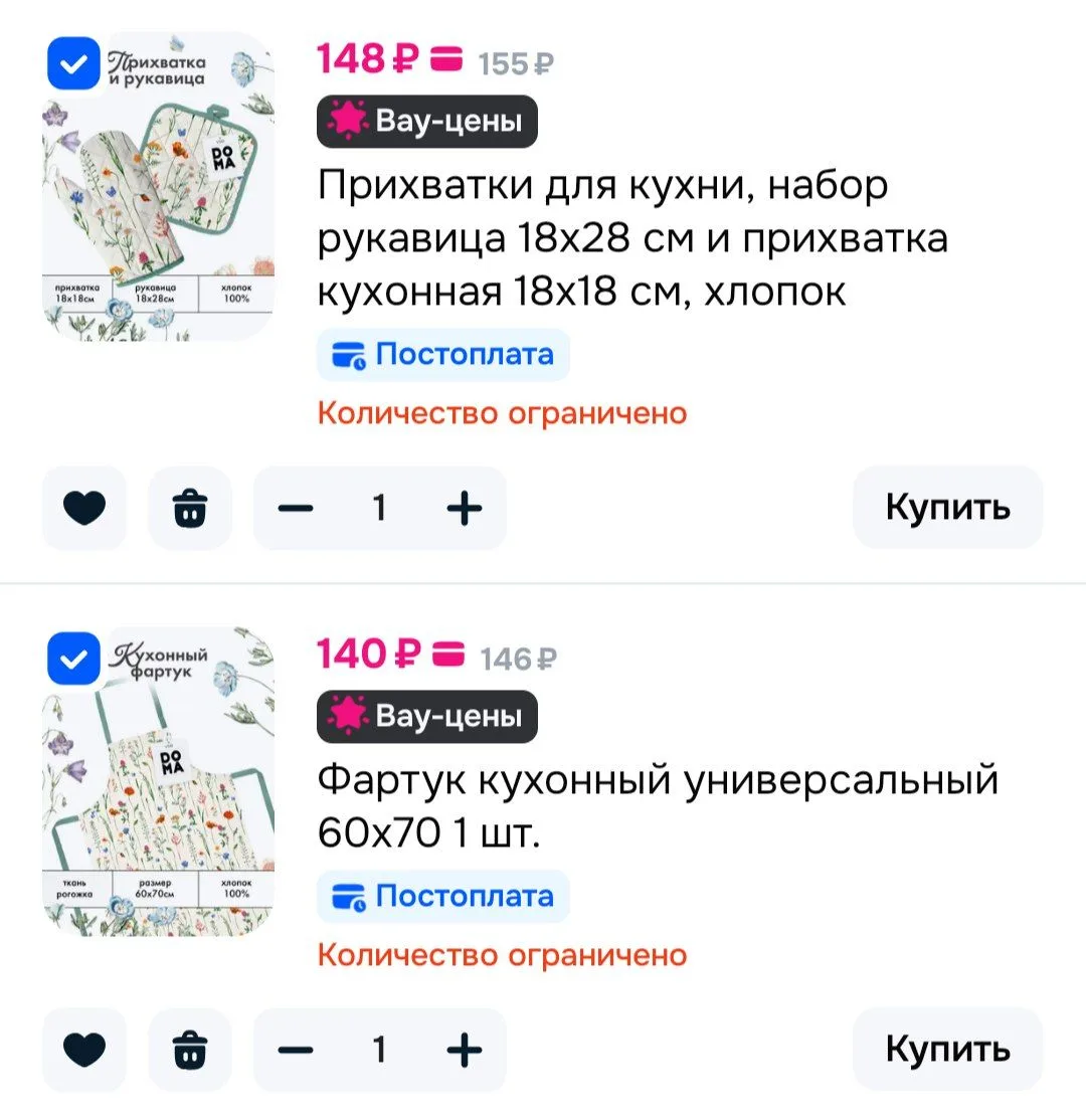 🩵 OZON 

Прихватки для кухни, набор рукавица 18х28 см и прихватка кухонная 18х18 см, хлопок
https:/