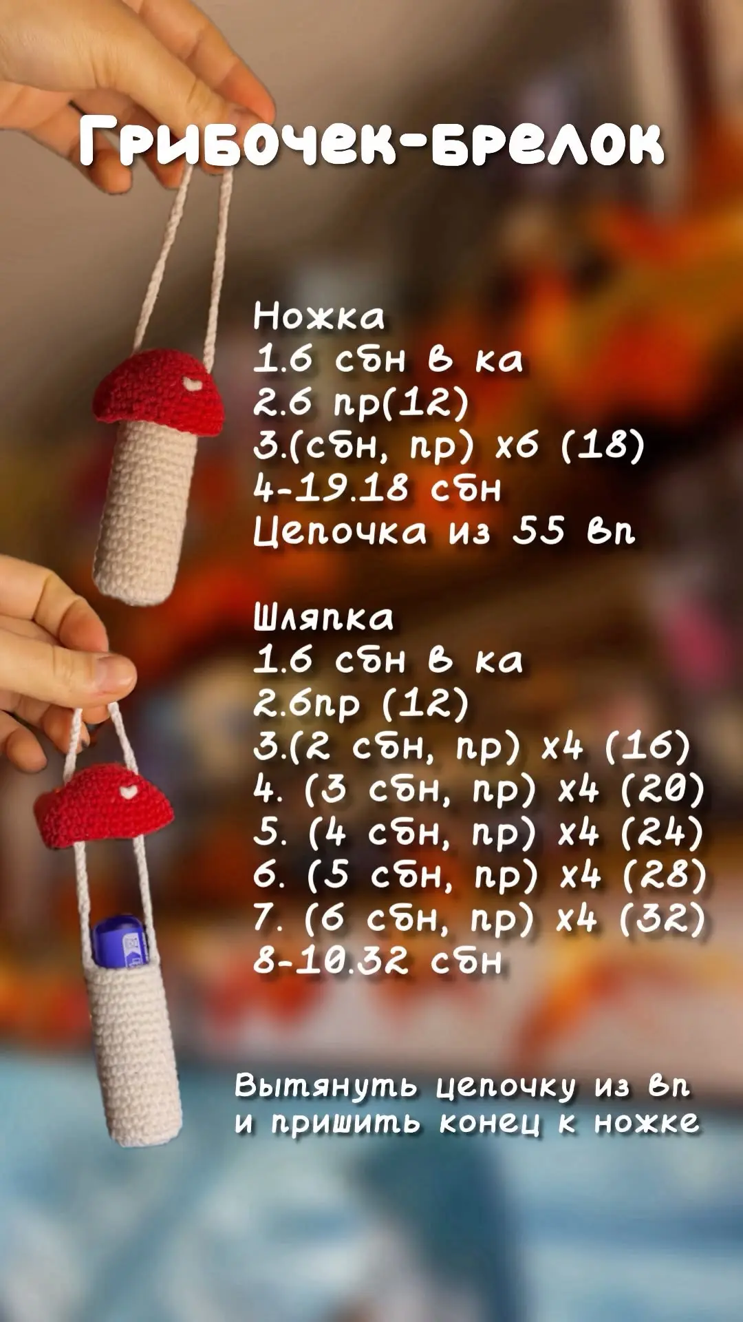 Подпишись на вязание 👇🏻