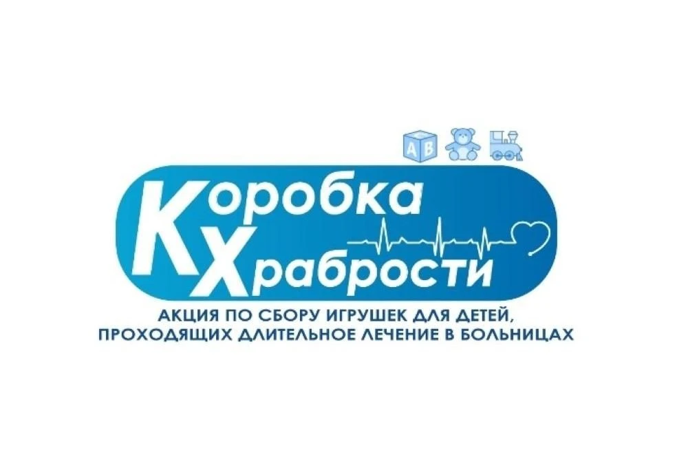 🤝СОЦИАЛЬНАЯ АКЦИЯ "КОРОБКА ХРАБРОСТИ" 
🧑🧑‍🦱Воспитанники нашего детского сада присоединились к Вс