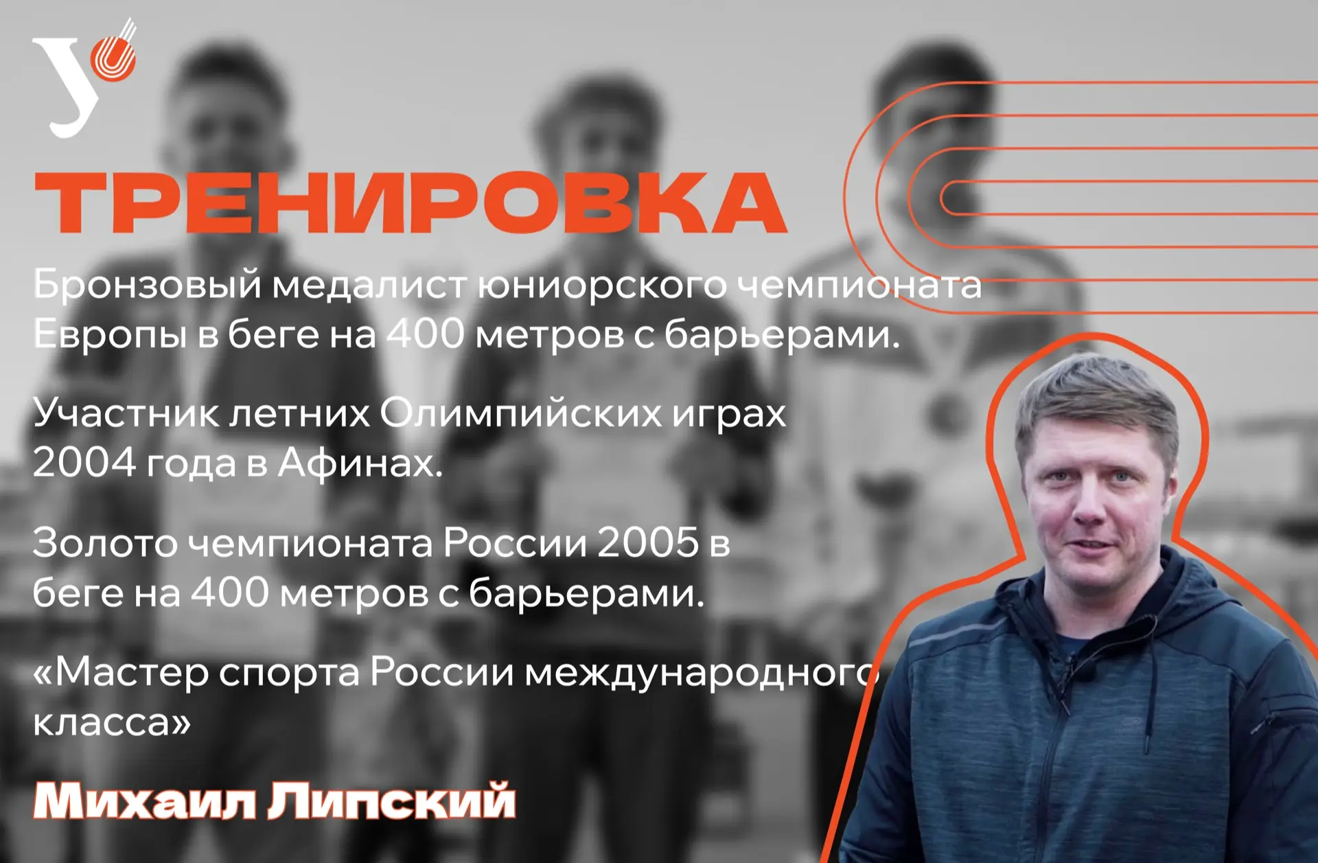 Секретный гость на тренировке 🤫