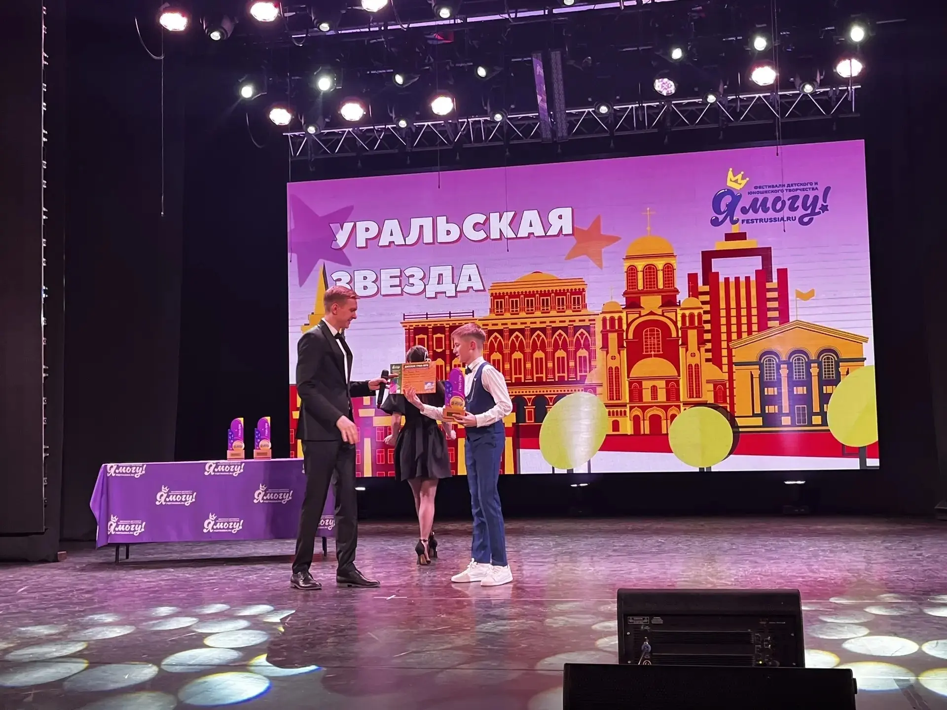 САМЫЙ-САМЫЙ ЛУЧШИЙ АКТЕР  🎭Подведены итоги международного конкурса "Я могу" в Екатеринбурге.  Ученик