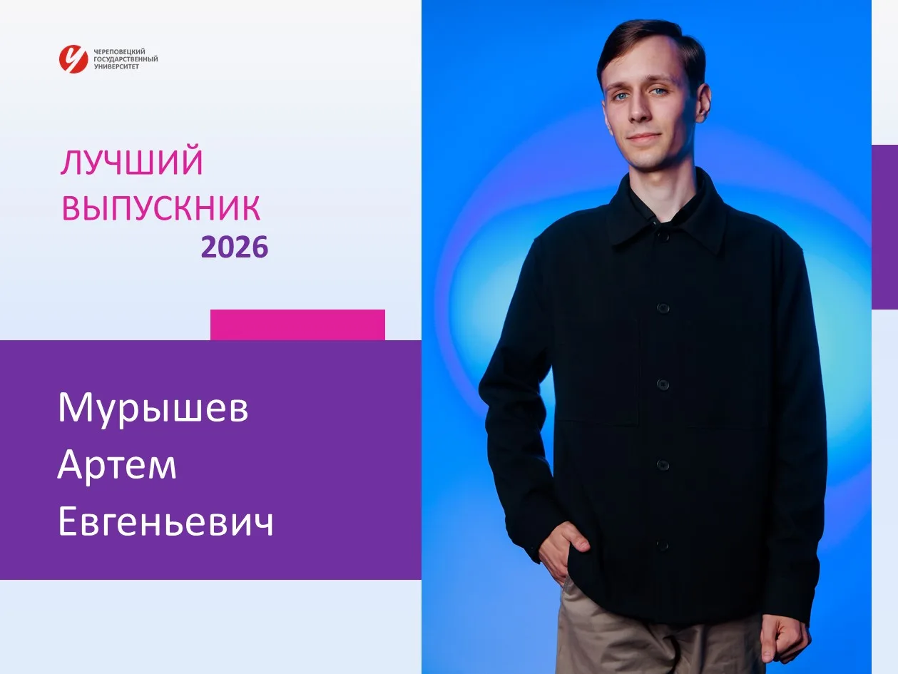 Знакомим вас с лучшими выпускниками ЧГУ-2026! 💥