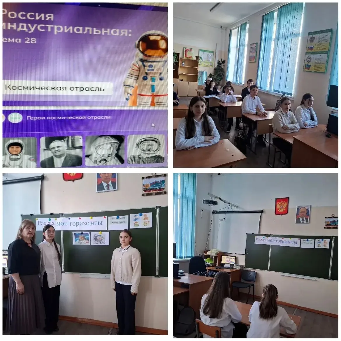 В рамках проекта курса занятий «Россия – мои горизонты»   методическим объединением классных руковод