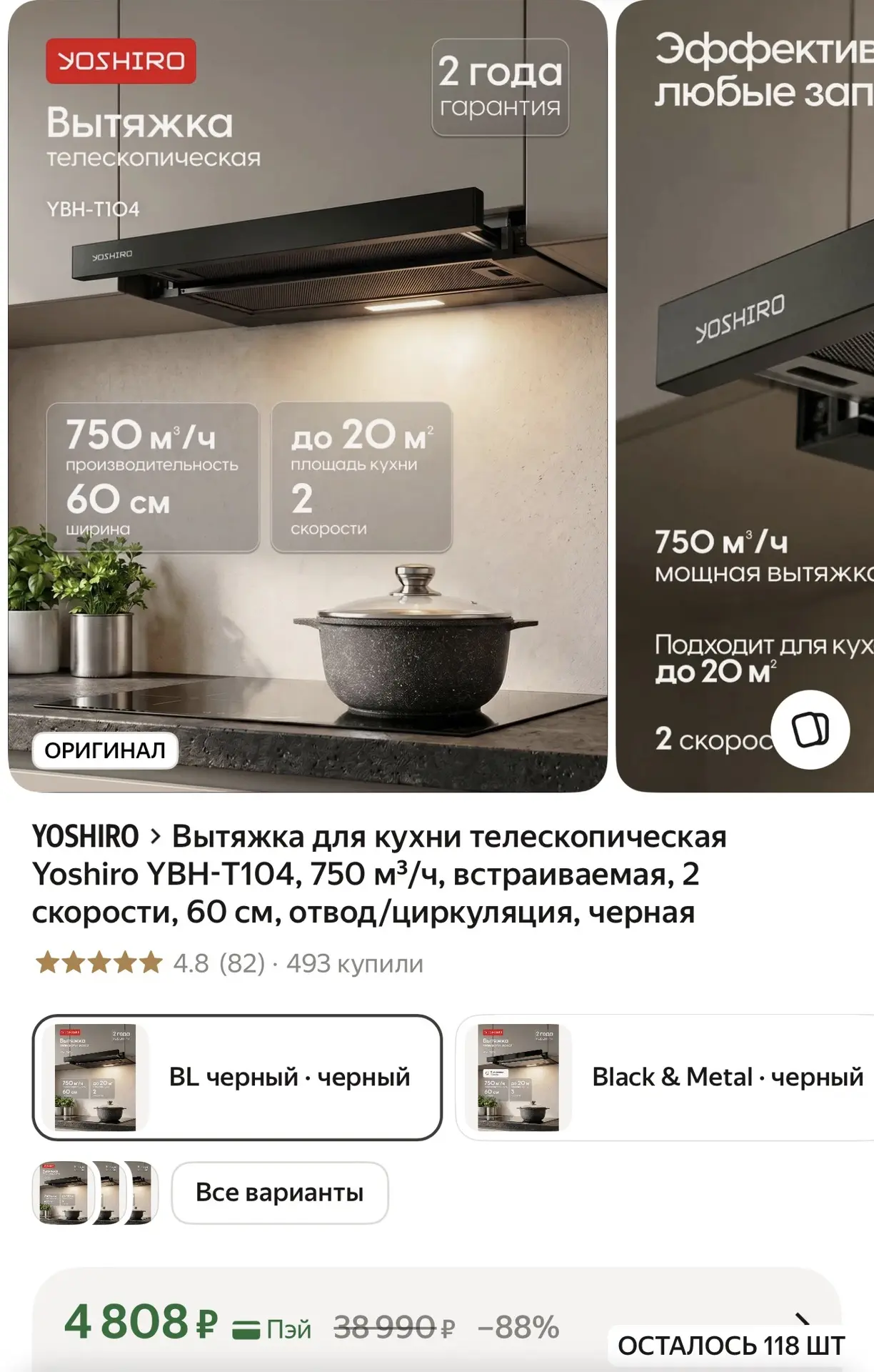 Вытяжка для кухни телескопическая