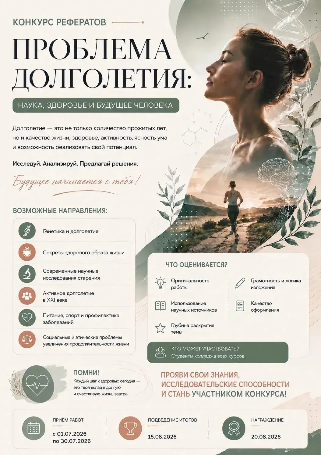 Почему тема долголетия сегодня особенно актуальна? 🙇‍♂️
Современная наука всё ближе подходит к пони