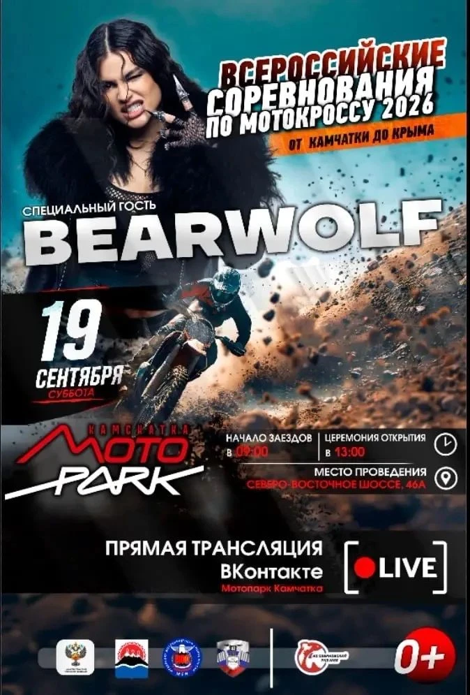 Миха на Камчатку!