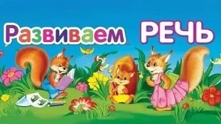 - пространственное восприятие (расположение предметов по отношению к ребенку, между предметами, орие