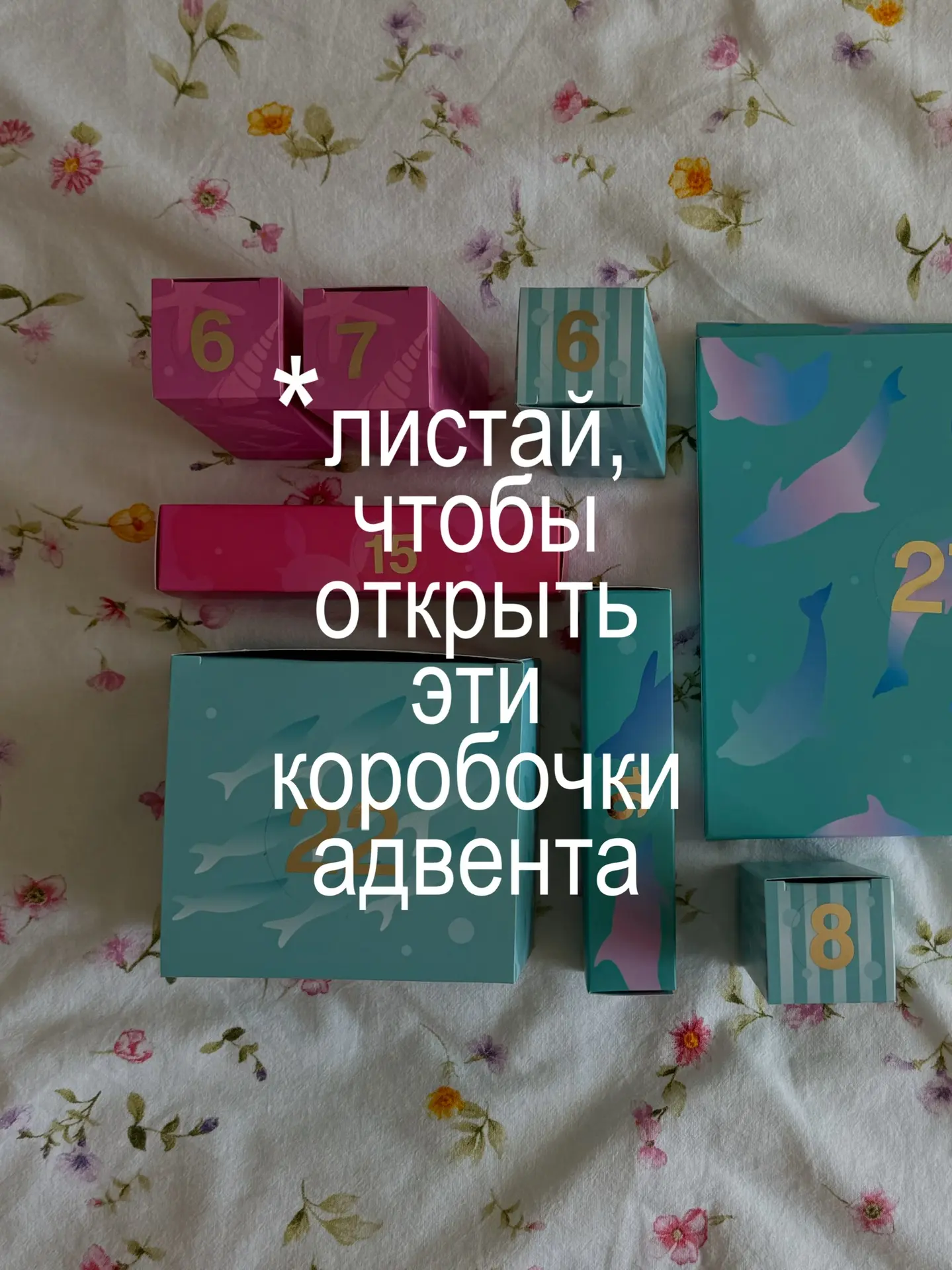 Осторожно: спойлеры!  Разрешите поделиться 💫 У нас тут ещё порция красоты с адвентом в главной роли 