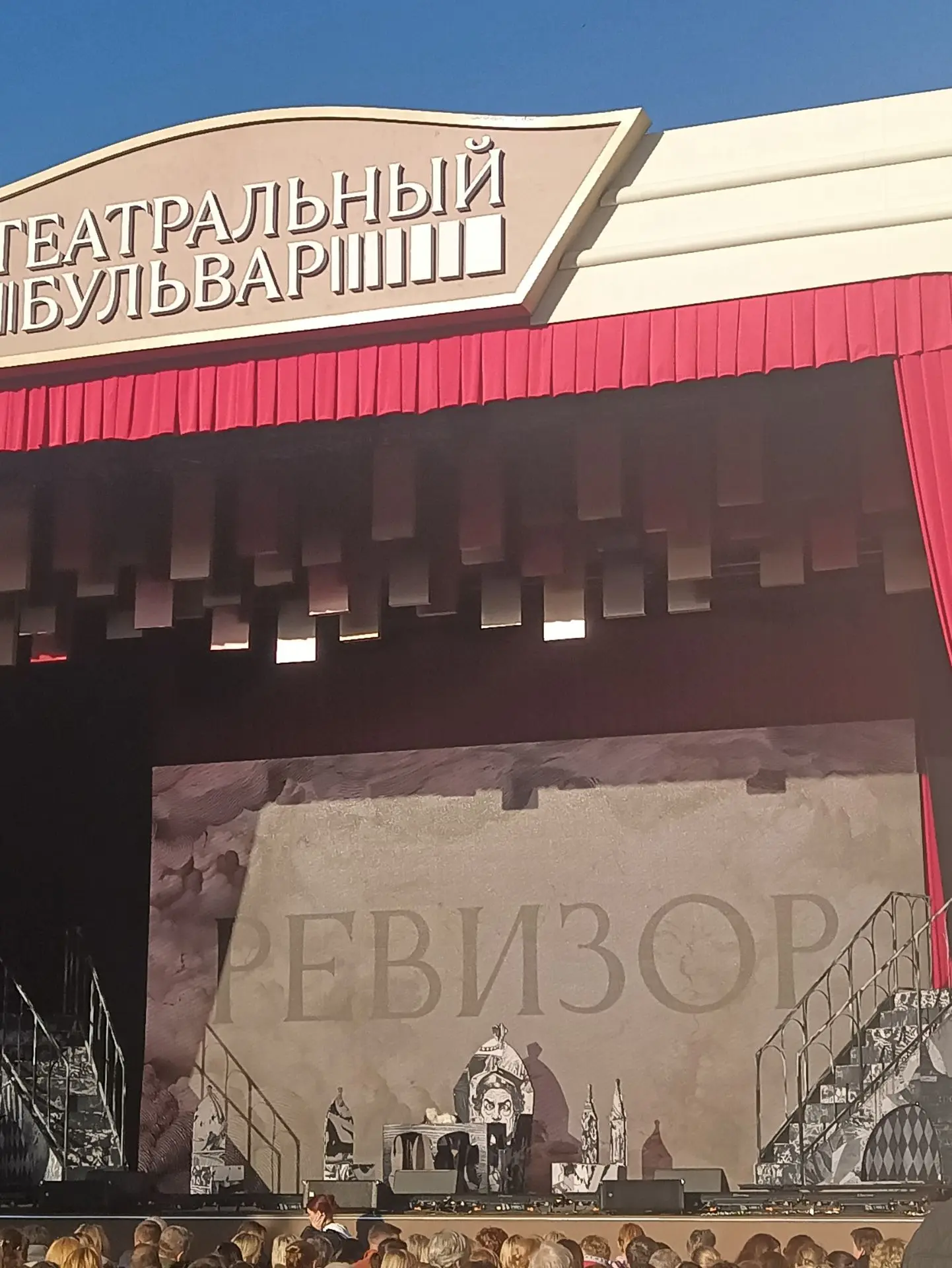 Центральный академический театр Российской армии на Театральном бульваре 🎭