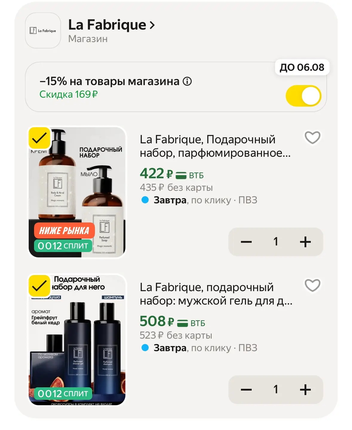 Супер! Грейпфрут, перец и сандал https://market.yandex.ru/cc/ASBd3b?erid=5jtCeReNx12oaj...