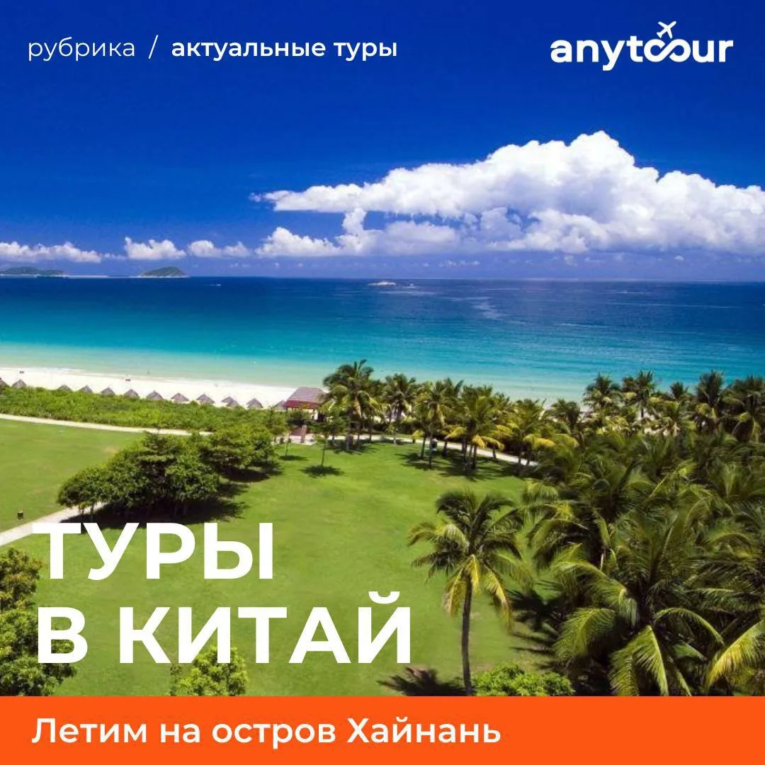 Друзья, последнее время часто бронируем Китай для наших туристов, ведь цены просто шика...