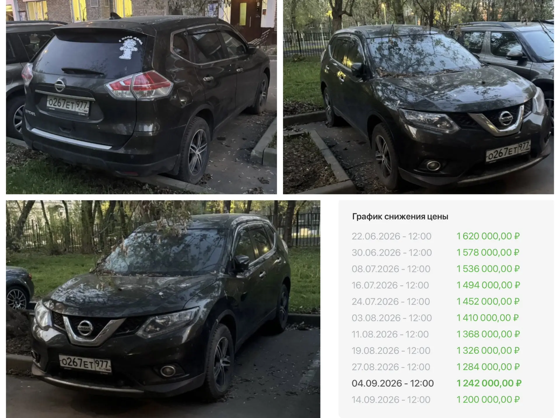 🚗 Nissan модель X-Trail 2017 г.в. VIN-номер Z8NTANT32ES062292